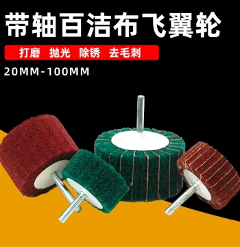 Scouring Pad Polishing Wheel with Shank Grinding Machine Head Fly Wing Wheel Electric Grinding Head Straight Grinder Fiber Wheel Brushing Wheel Free Shipping