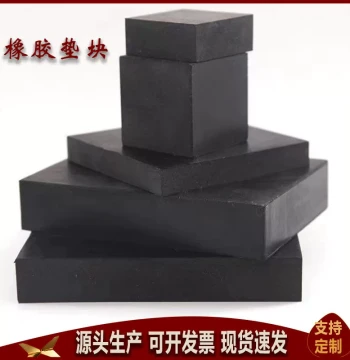 Black Fabric-Reinforced Rubber Block Thickened Buffer Rubber Block Low-Price Shock-Absorbing Rubber Block Anti-Slip Wear-Resistant Rubber Plate