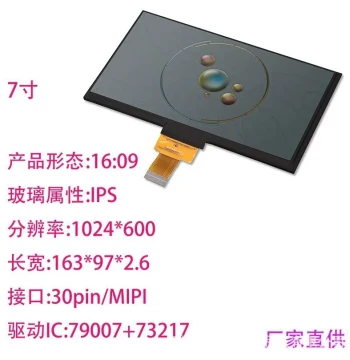 Bohu 7-inch 1024*600 IPS Display MIPI LCD Vehicle Screen Capacitive Full Lamination Assembly