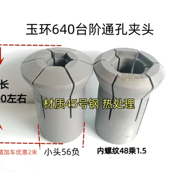 Yuhuan 640 Hexagonal Step Collet CNC 640 Hexagonal Collet Custom Enlarged Hexagonal Collet Special Shape Collet