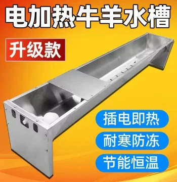 Stainless Steel Constant Temperature Cattle Sheep Trough Water Trough Double-Layer Heating Trough Farm Automatic Water Supply Constant Temperature Drinking Trough