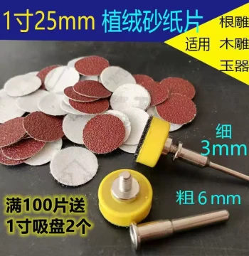 Dental Machine 3mm Shank 1 Inch Flocked Sandpaper Disc Automotive Paint Polishing Grinding Sandpaper Electric Grinder Grinding Head Polishing Disc Adhesive Disc