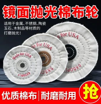 Polishing White Cloth Wheel Mirror Finish Metal Stainless Steel Acrylic Flannel Cotton Cloth Wheel Grinding Machine Polishing Wheel Soft Cloth Wheel