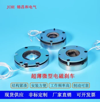 Ultra-Thin Electromagnetic Brake Robot Joint Module Brake Servo Holding Brake Motor DC Spring Brake