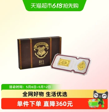 Chow Sang Sang Au999.9 Gold Harry Potter School Emblem & Ticket Gold Sheet Collectible Ornament 94147D