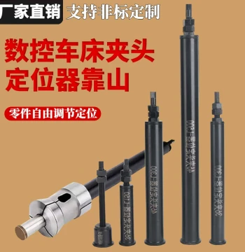 CNC Lathe Chuck Positioner Backstop for Models 36, 46, 0640, 52; Adjustable Workpiece Positioning Accessory