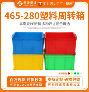 Plastic Turnover Box with Lid 465-280, Disposable Tableware Transport Box, Food Plastic Packaging Box, Express Delivery Box