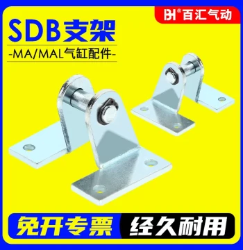 Aluminum Alloy Cylinder MAL Stainless Steel Mini Cylinder MA Swing Bracket SDB-16/20/25/32/40 Foot Mount
