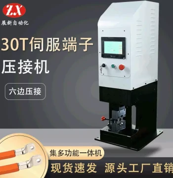 30T Servo Terminal Machine, Tubular Pre-insulated Terminal Machine, Hexagonal Automatic Crimping Machine, Die-Changing-Free Terminal Machine