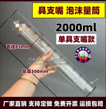 Glass Demulsification Graduated Cylinder Foam Graduated Cylinder Baseless Flat-Rim Foam Measuring Bucket Cup Dual/Single Side Spout 2000ml
