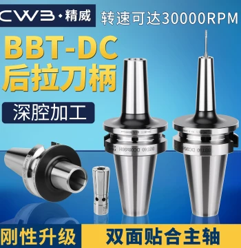 High-Precision Back-Pull Tool Holder BBT40-DC06/8/12, Double-Sided Fit, High-Speed Dynamic Balance, Internal Collet, CNC