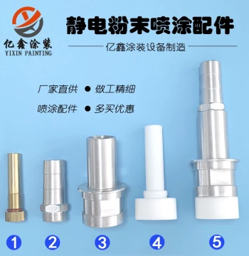 Large Cyclone Powder Recovery Pump Accessories, Bottom Electrostatic Powder Coating Parts, Air Nozzle, Copper Pin Sleeve, Powder Tube Connector