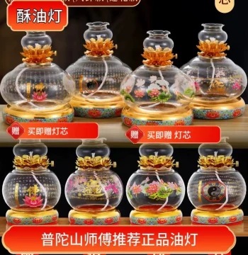 Liquid Butter Lamp, Lamp Vessel, Oil Lamp, Lotus Lamp for Buddha Altar, Offering Lamp for Buddha, Household Windproof Eternal Flame Lamp