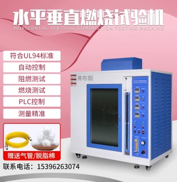 Plastic Horizontal Vertical Combustion Tester UL94 Flame-Retardant Material Testing Chamber Hot Wire Tester