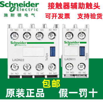 Contactor Auxiliary Contacts LADN22 In Stock