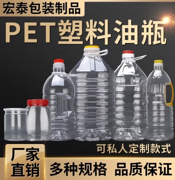 0.5L 1L 1.5L 2.5L 5L 10 Jin 40 Jin Transparent Plastic Peanut Oil Bucket Water Oil Pot Oil Bottle Wine Barrel Wine Jug