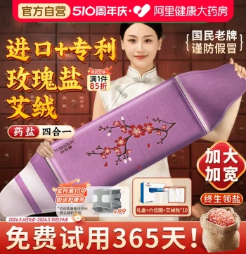 Yu Zhaolin Sea Salt Bag Hot Compress Pack Electric Heating Coarse Salt Therapy Bag Mugwort Pack Shoulder Neck Lumbar Disc Full Body Home Universal