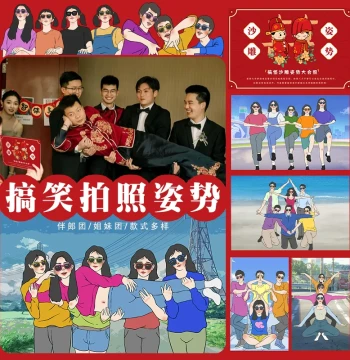 Pick-up Funny Photo Action Door Blocking Quirky Group Pose Shape Template Cards Prank Groom Groomsmen Game