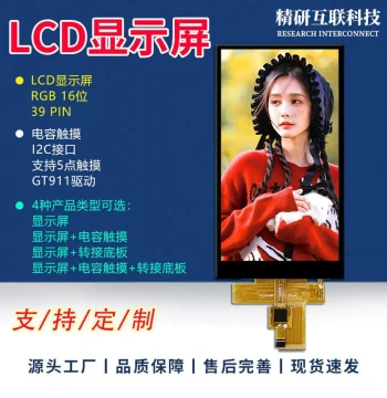 4.5-inch TFT LCD Display with RGB565 Interface, 16-bit Full-View Color Screen, Capacitive Touch