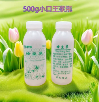 500g Small Mouth Royal Jelly Bottle 1 Jin Plastic Royal Jelly Bottle 0.5kg Royal Jelly Bottle Nationwide Free Shipping