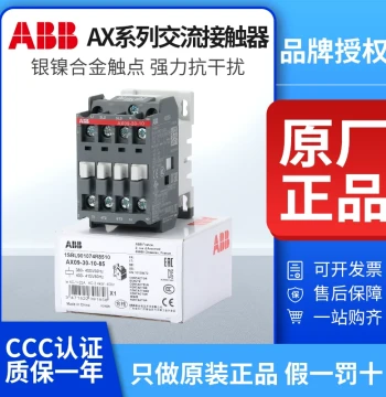 AC Contactor AX09-30-10 220V