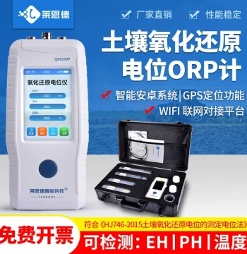 Soil Oxidation-Reduction Potential Meter - Portable Handheld Smart Eh Detector - Shandong