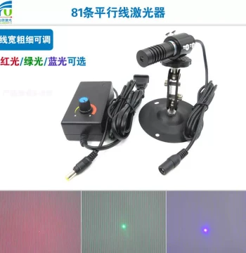 81-Line Parallel Laser, Multi-Line Laser for Scientific Research Experiments, Contour Detection, Adjustable Line Width Positioning Light