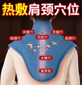 Electric Heating Shoulder and Neck Hot Compress Pack: Cervical Protection Home Salt Bag with Coarse Sea Salt, Mugwort Moxibustion Therapy Bag Tool