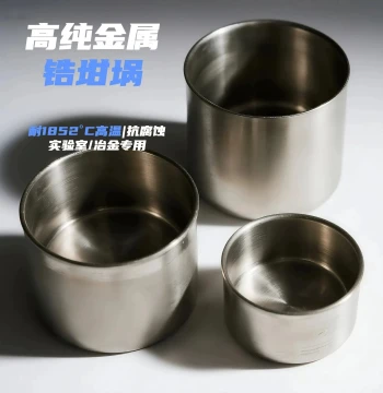 High-Purity Zirconium Crucible: 99.9% Customizable, Heat Resistant up to 1852℃, Corrosion Resistant for Laboratory Metallurgy (99.6%)