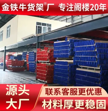 Mezzanine Floor Manufacturer Production Office 615GPT Warehouse Layer Steel Heavy Platform Type Table Multi-layer Steel Partition Steel Structure Mezzanine