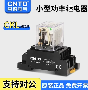Changde Miniature Relay CKL-4CS DC Large 14-Pin 380 Intermediate Relay 220V AC Electromagnetic 24V