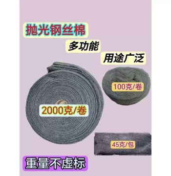 Steel Wool Cleaning Pad Ultra-Fine Polishing Cotton Chrome Plating Rust Removal Felt Metal Wire Fiber for Rosewood Furniture and Glass