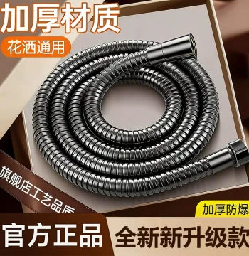 Thickened Shower Hose Universal Large Diameter Heavy-Duty Pipe for Shower Head and Water Heater Bathroom Connection