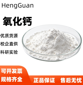 Calcium Oxide (CaO) Powder - Food Grade and Industrial Grade Quicklime Desiccant