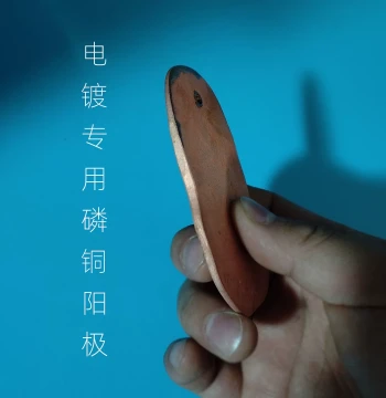 Phosphorus Copper Anode Plate with 0.05% Phosphorus for Copper Plating - Used in Hassell Sheet and Hall Experiments