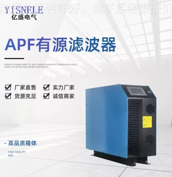 Low Voltage Source Reactive Power Automatic Compensator with Active Power Filter Device - AF Active Filter (In Stock)