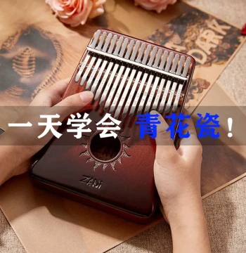 Zani 17-Key Kalimba Thumb Piano, Mahogany Finger Piano, Niche Instrument, Five-Finger Piano, Solid Wood 21-Key Option