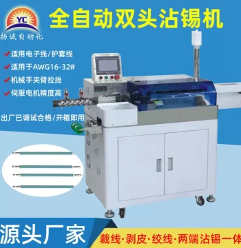 Fully Automatic Dual-Head Tinning Machine Wire Stripping Twisting and Tinning Integrated Machine Electronic Wire Sheathed Wire Automatic Cutting and Tin Dipping Machine