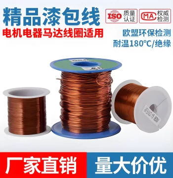 180 Degree Heat-Resistant Pure Copper Enameled Wire Electromagnetic Wire Enamel-Coated Round Copper Wire Full Copper QZY-2/180