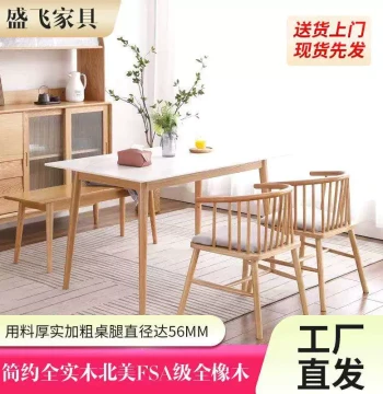 Dining Table Solid Wood Sintered Stone Rectangular White Oak Minimalist