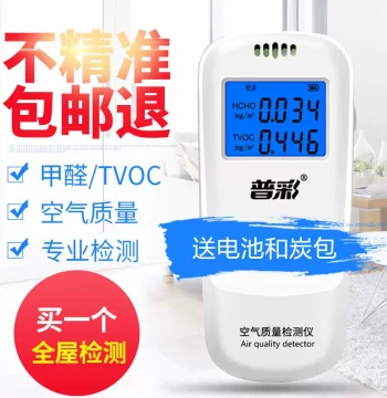 Chunpu Colorful Formaldehyde Detector Home PC-S3 [For New House Cabinets Formaldehyde Tester Indoor Air Quality Measurement]