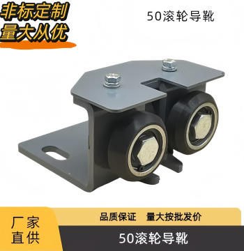 Villa Elevator Parts 50 Roller Guide Shoe