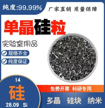 Factory Direct Monocrystalline Silicon Granules Metal Silicon Particles 99.99999% Purity Lab Supplies 100g Pack 6N Silicon Granules
