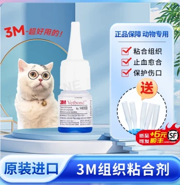 3M Tissue Adhesive 1469SB - Veterinary Surgical Glue for Dogs, Cats, and Mice Wound Closure