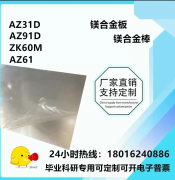 AZ31B Magnesium Plate AZ91D ZK61M High-Strength Magnesium Alloy Plate 1 2 3 4 5 6 8MM Magnesium Alloy Rod