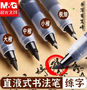 M&G Xiuli Brush Soft-Tip Calligraphy Pen, Liquid Ink Small Regular Script Soft Brush-Style Fountain Pen for Adult Practice, Portable Ultra-Fine Medium Regular Script Soft Tip