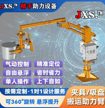 Pneumatic Hard-Arm Assist Manipulator for Lifting and Moving, Balanced Hoist, Suspended Mechanical Arm for Loading and Unloading