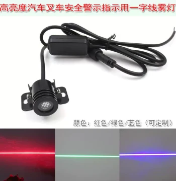 Red High-Brightness Car Forklift Safety Warning Sign Indicator Line Infrared Laser Fog Light Green Blue