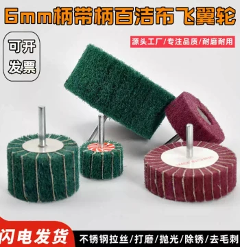 Handled Scouring Pad Polishing Wheel, Abrasive Wing Wheel, Electric Grinding Head, Straight Grinder Fiber Wheel, and Stainless Steel Brushing Wheel with Free Shipping