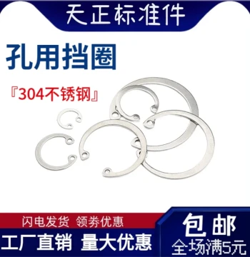 304 Stainless Steel Internal Snap Rings (Hole-Type Elastic Retaining Rings) GB893 C-Type Internal Circlips M8-M200
